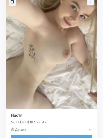 Изабелла